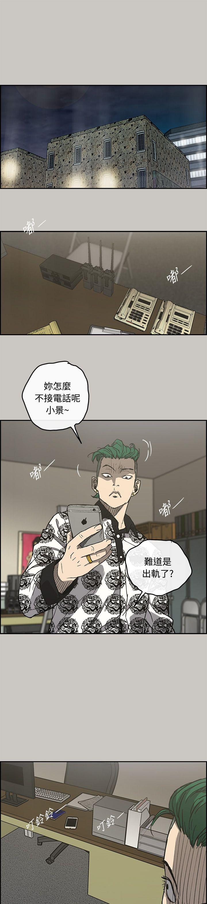 《MAD小姐与司机》漫画最新章节MAD小姐与司机-第24话免费下拉式在线观看章节第【4】张图片