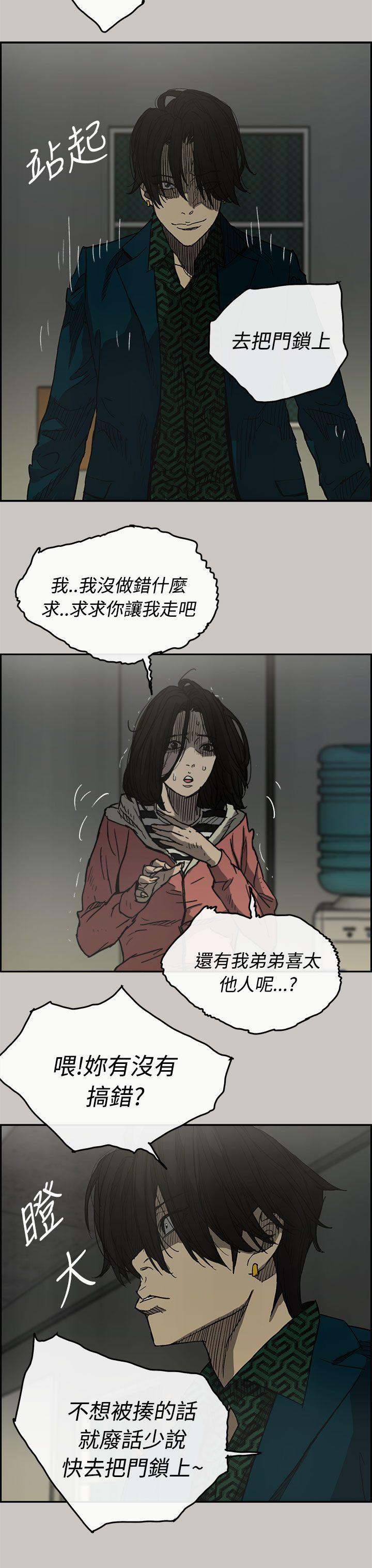 《MAD小姐与司机》漫画最新章节MAD小姐与司机-第26话免费下拉式在线观看章节第【3】张图片