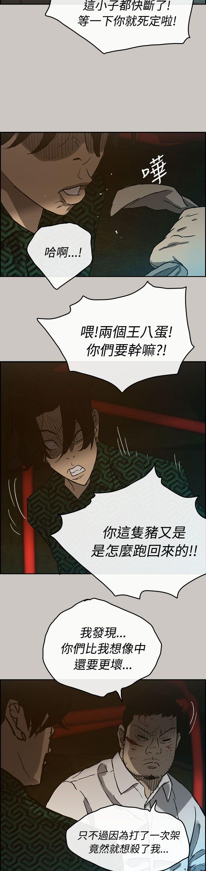 《MAD小姐与司机》漫画最新章节MAD小姐与司机-第26话免费下拉式在线观看章节第【28】张图片