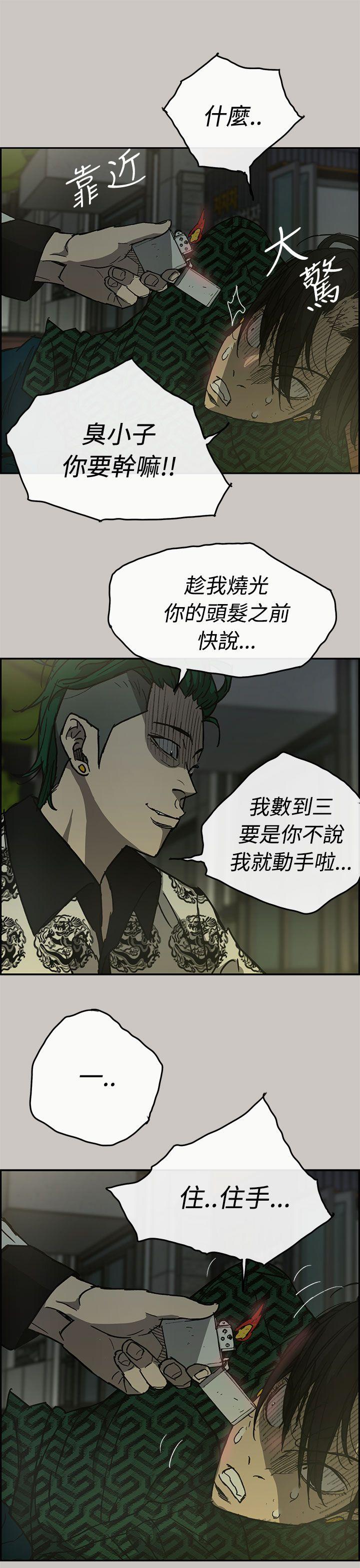 《MAD小姐与司机》漫画最新章节MAD小姐与司机-第27话免费下拉式在线观看章节第【20】张图片