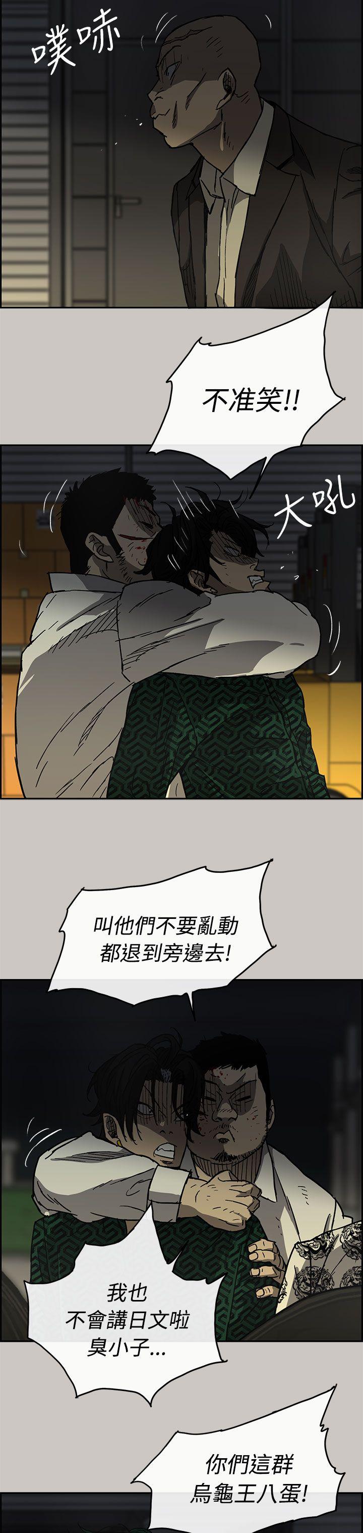 《MAD小姐与司机》漫画最新章节MAD小姐与司机-第28话免费下拉式在线观看章节第【12】张图片