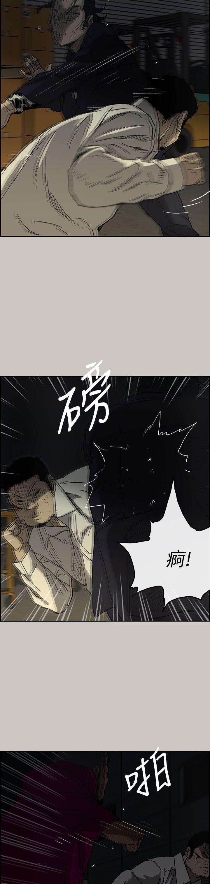 《MAD小姐与司机》漫画最新章节MAD小姐与司机-第28话免费下拉式在线观看章节第【26】张图片