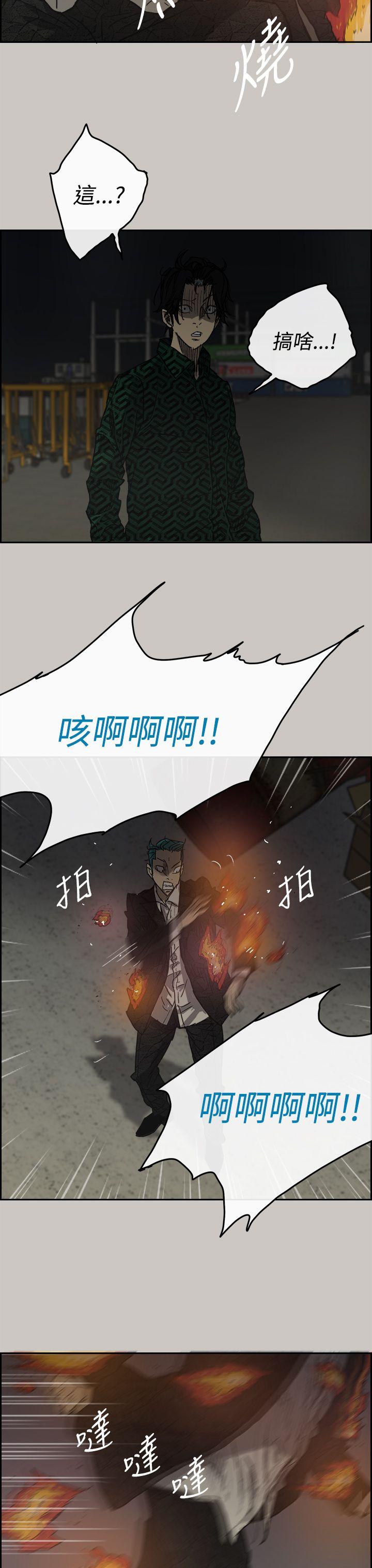 《MAD小姐与司机》漫画最新章节MAD小姐与司机-第30话免费下拉式在线观看章节第【22】张图片