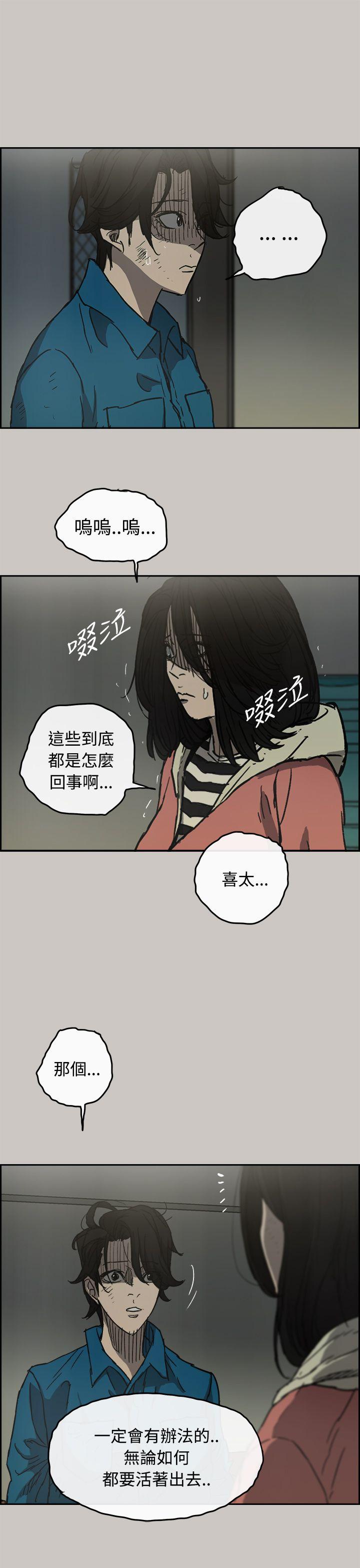 《MAD小姐与司机》漫画最新章节MAD小姐与司机-第30话免费下拉式在线观看章节第【34】张图片