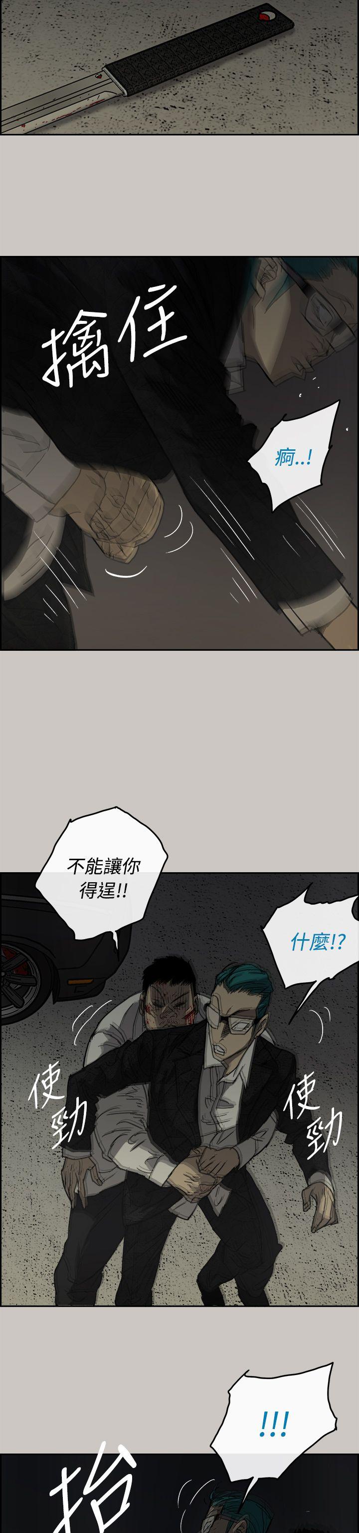 《MAD小姐与司机》漫画最新章节MAD小姐与司机-第30话免费下拉式在线观看章节第【7】张图片