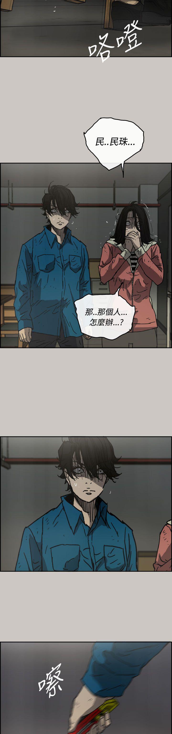 《MAD小姐与司机》漫画最新章节MAD小姐与司机-第32话免费下拉式在线观看章节第【6】张图片