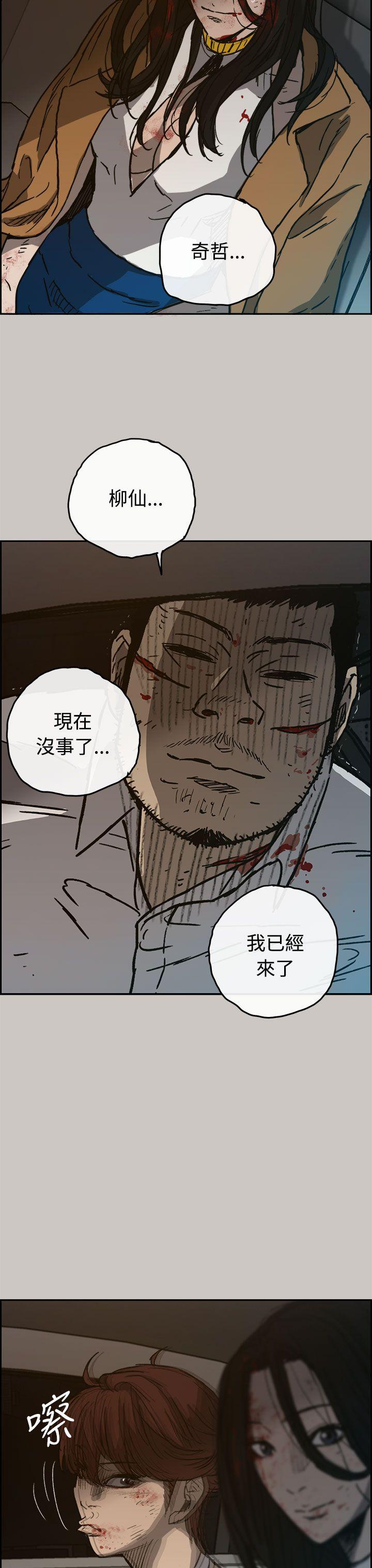 《MAD小姐与司机》漫画最新章节MAD小姐与司机-第33话免费下拉式在线观看章节第【32】张图片