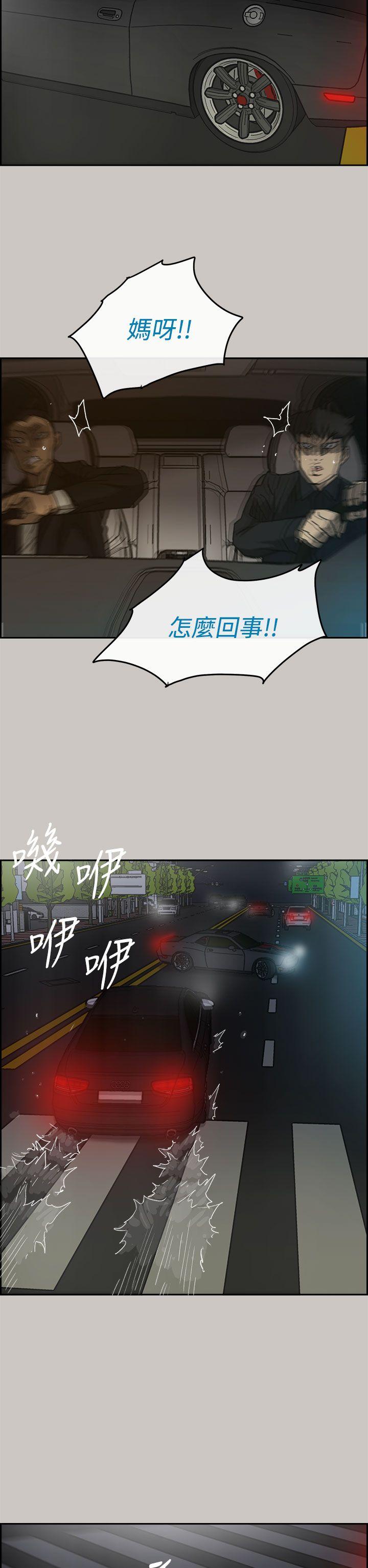 《MAD小姐与司机》漫画最新章节MAD小姐与司机-第35话免费下拉式在线观看章节第【26】张图片