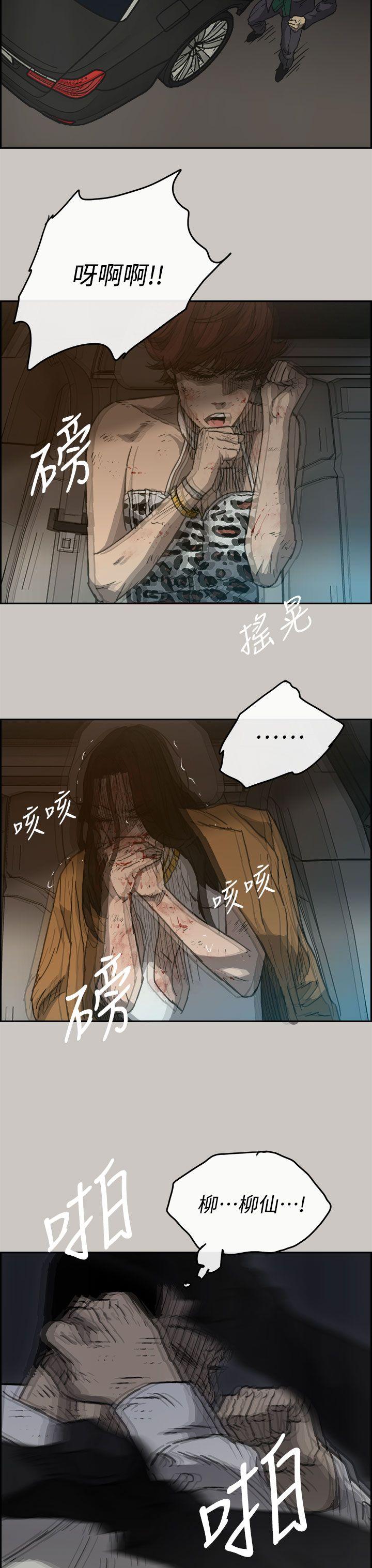 《MAD小姐与司机》漫画最新章节MAD小姐与司机-第37话免费下拉式在线观看章节第【19】张图片