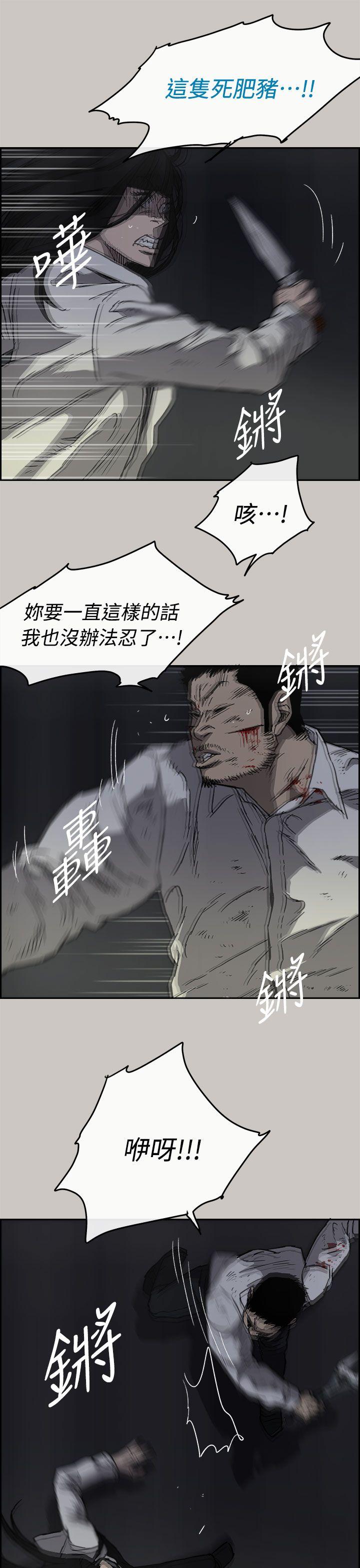 《MAD小姐与司机》漫画最新章节MAD小姐与司机-第38话免费下拉式在线观看章节第【10】张图片