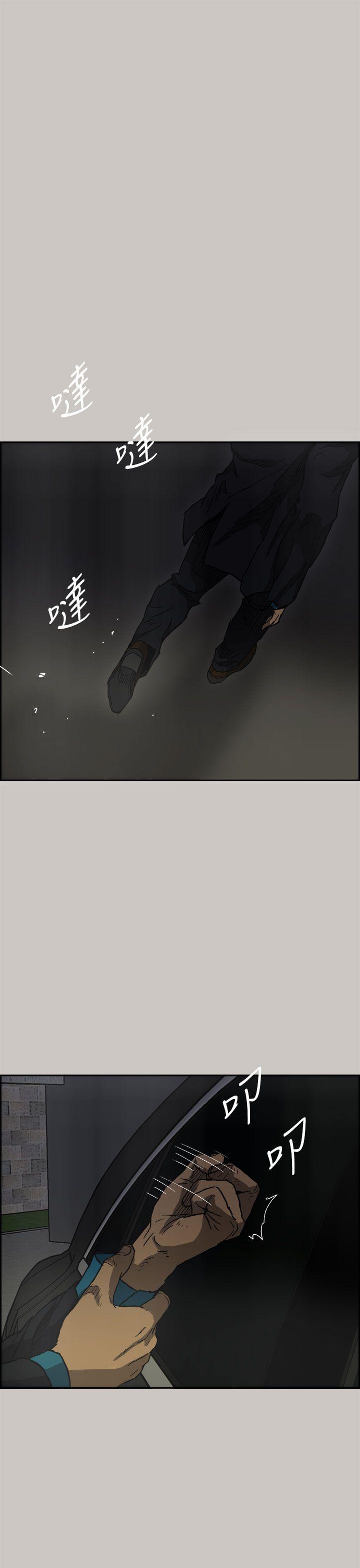 《MAD小姐与司机》漫画最新章节MAD小姐与司机-第39话免费下拉式在线观看章节第【39】张图片