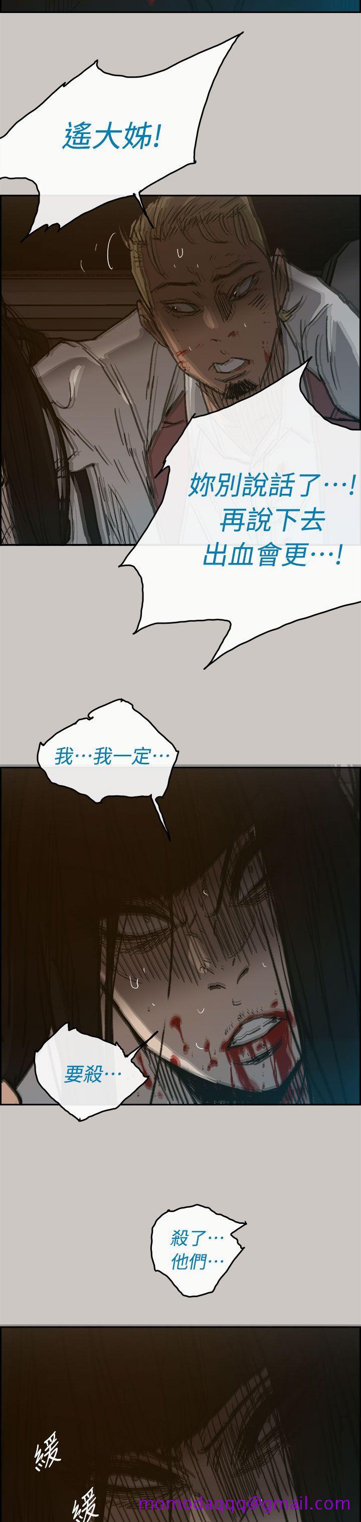 《MAD小姐与司机》漫画最新章节MAD小姐与司机-第39话免费下拉式在线观看章节第【36】张图片