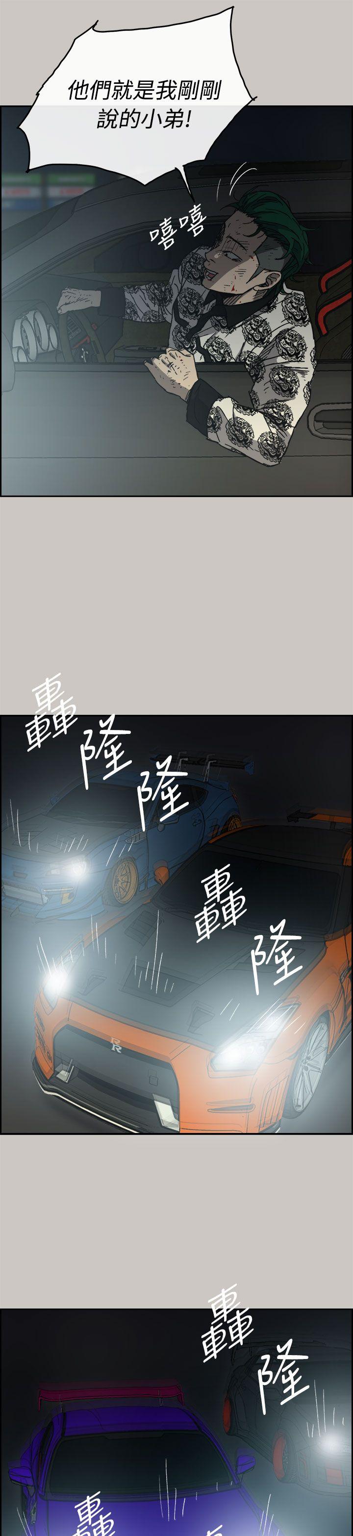 《MAD小姐与司机》漫画最新章节MAD小姐与司机-第39话免费下拉式在线观看章节第【9】张图片