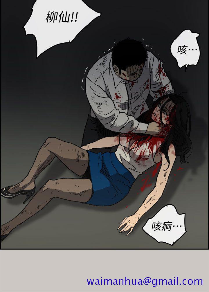 《MAD小姐与司机》漫画最新章节MAD小姐与司机-第41话免费下拉式在线观看章节第【31】张图片