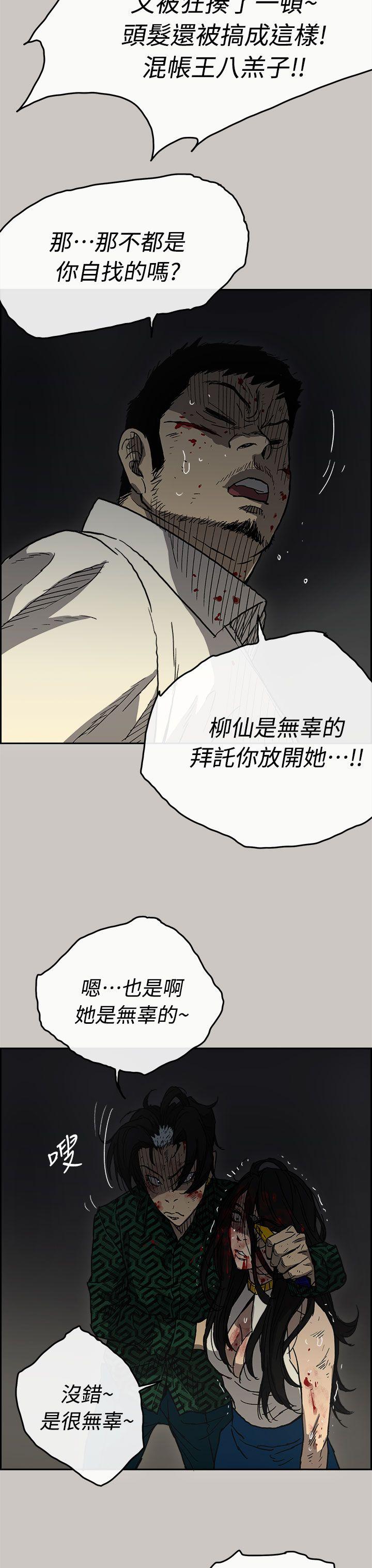 《MAD小姐与司机》漫画最新章节MAD小姐与司机-第41话免费下拉式在线观看章节第【10】张图片