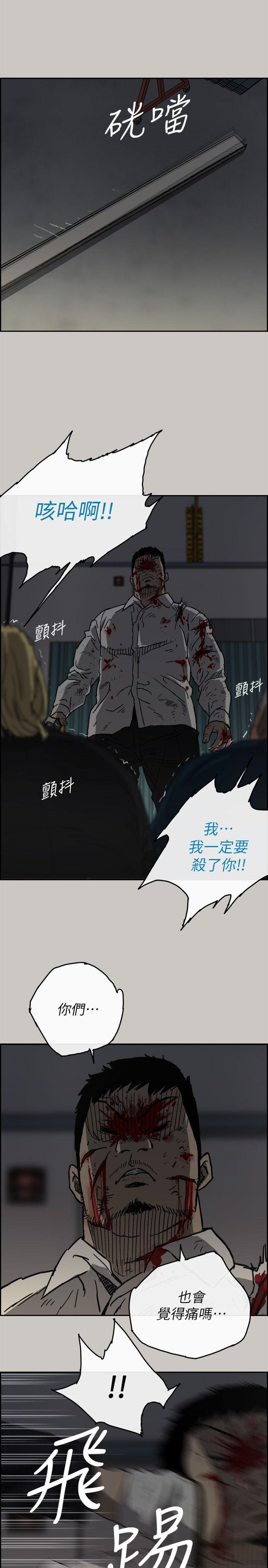 《MAD小姐与司机》漫画最新章节MAD小姐与司机-第47话 - 把你们全都杀了免费下拉式在线观看章节第【25】张图片