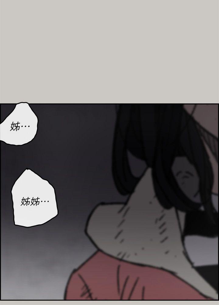 《MAD小姐与司机》漫画最新章节MAD小姐与司机-第54话-拖延战术免费下拉式在线观看章节第【16】张图片