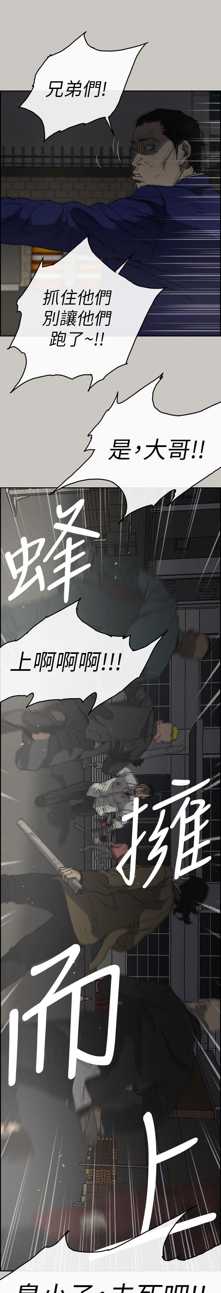 《MAD小姐与司机》漫画最新章节MAD小姐与司机-第55话-这里…就是终点了吗…免费下拉式在线观看章节第【9】张图片