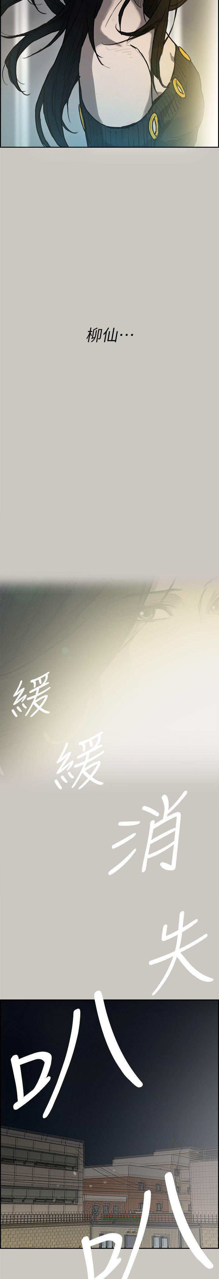 《MAD小姐与司机》漫画最新章节MAD小姐与司机-第55话-这里…就是终点了吗…免费下拉式在线观看章节第【23】张图片