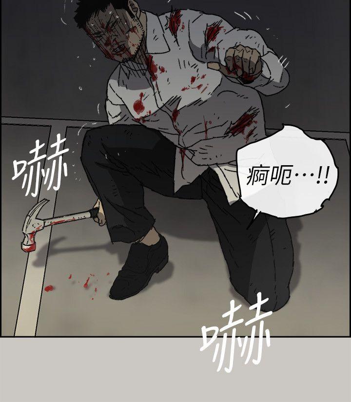 《MAD小姐与司机》漫画最新章节MAD小姐与司机-第55话-这里…就是终点了吗…免费下拉式在线观看章节第【20】张图片