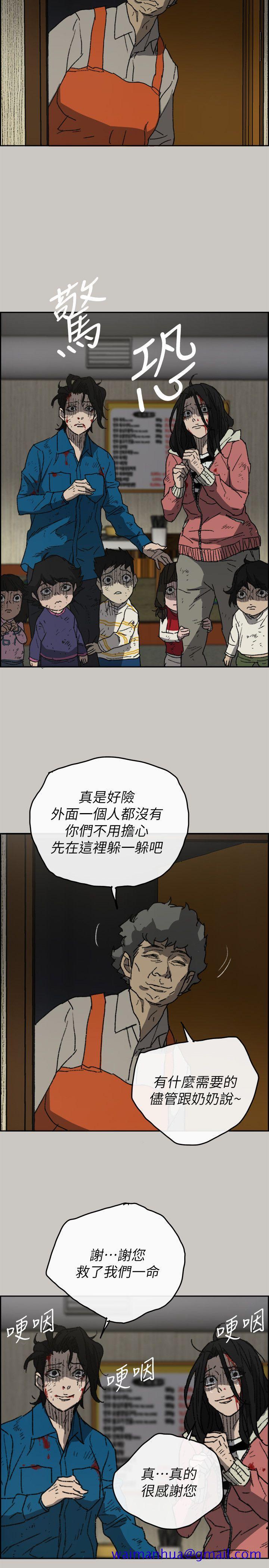 《MAD小姐与司机》漫画最新章节MAD小姐与司机-第56话-炳泰的反击免费下拉式在线观看章节第【21】张图片