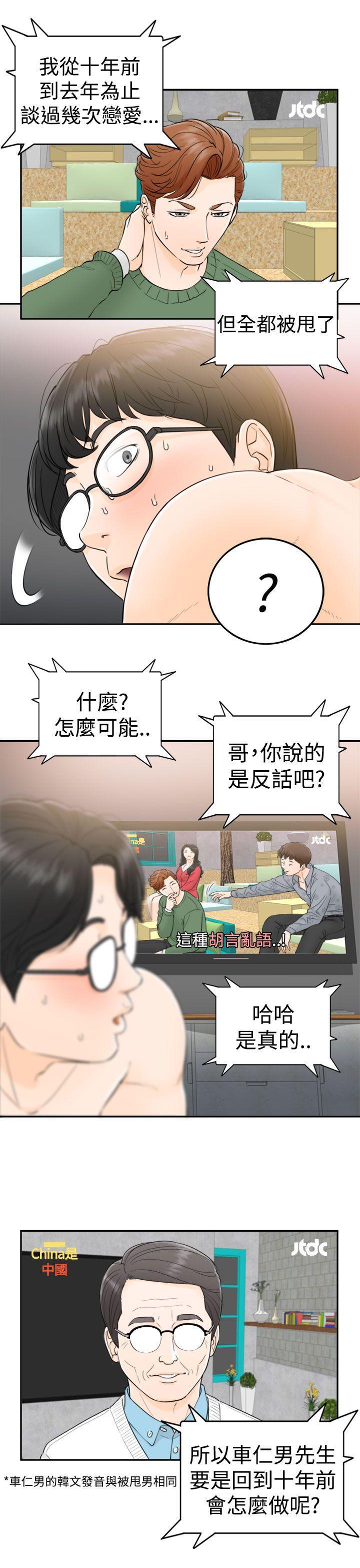 《坏男人》漫画最新章节坏男人-第1话免费下拉式在线观看章节第【8】张图片