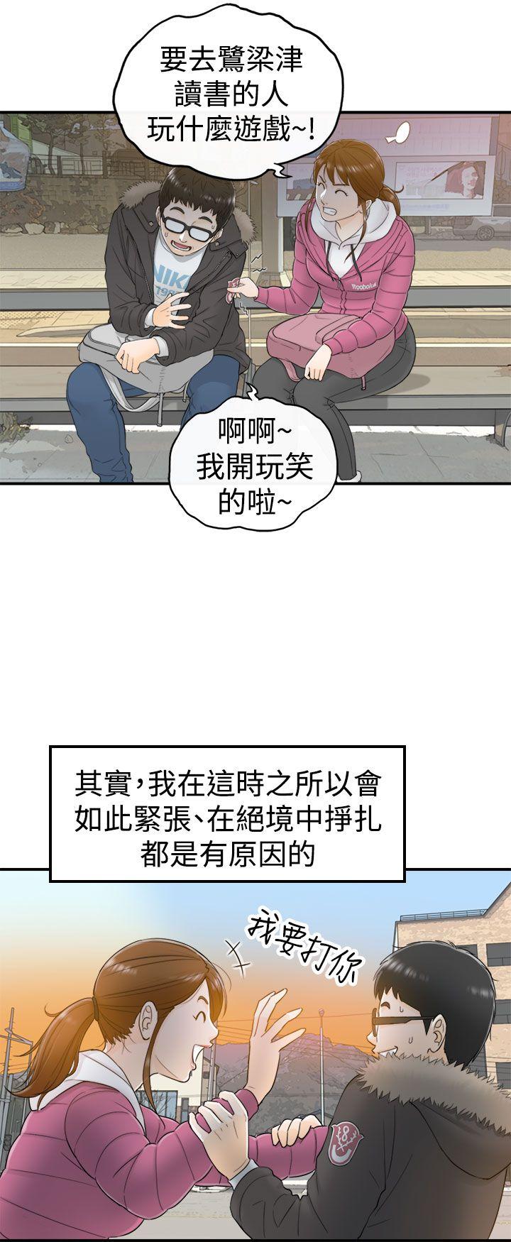 《坏男人》漫画最新章节坏男人-第5话免费下拉式在线观看章节第【8】张图片