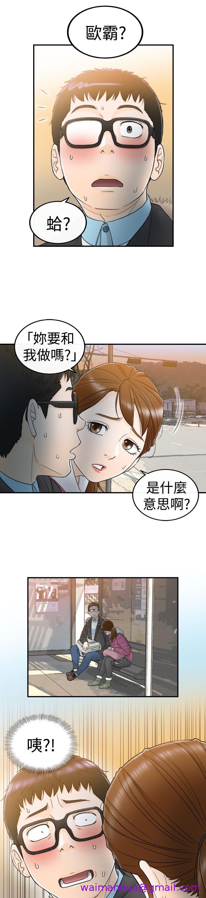 《坏男人》漫画最新章节坏男人-第5话免费下拉式在线观看章节第【2】张图片