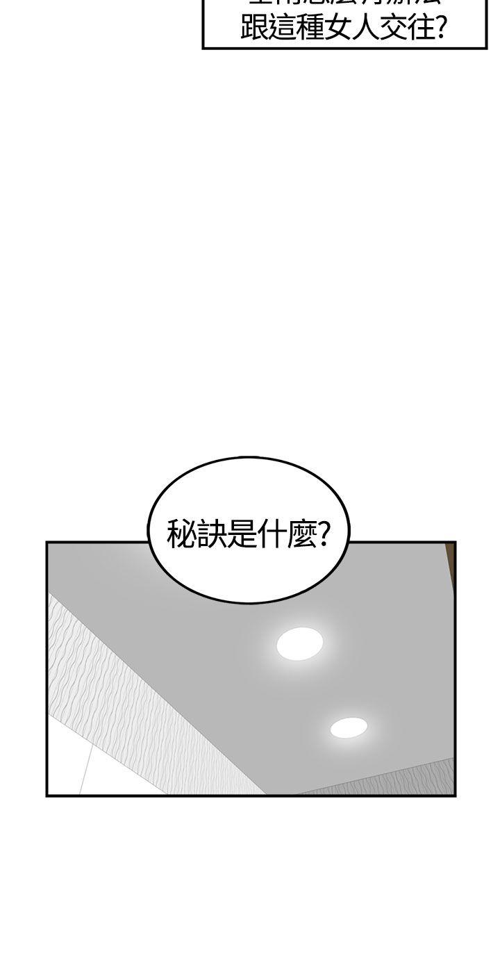 《坏男人》漫画最新章节坏男人-第7话免费下拉式在线观看章节第【5】张图片