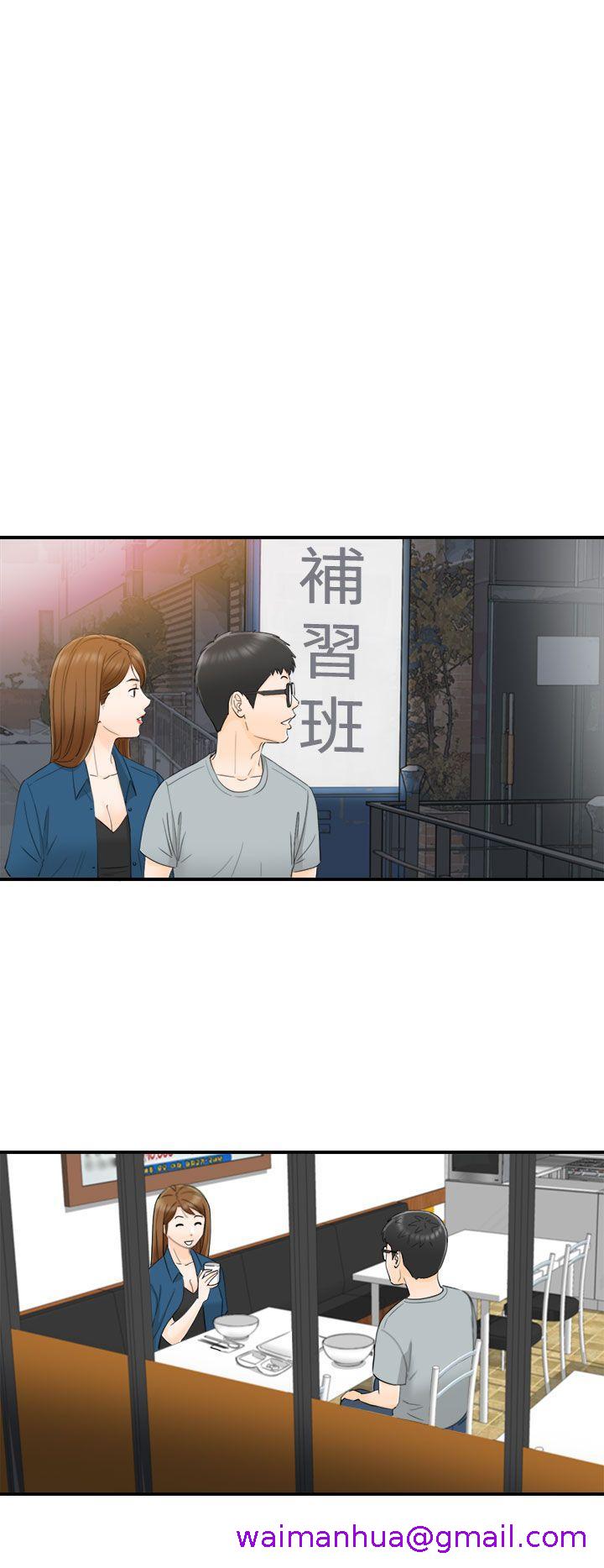 《坏男人》漫画最新章节坏男人-第14话免费下拉式在线观看章节第【10】张图片