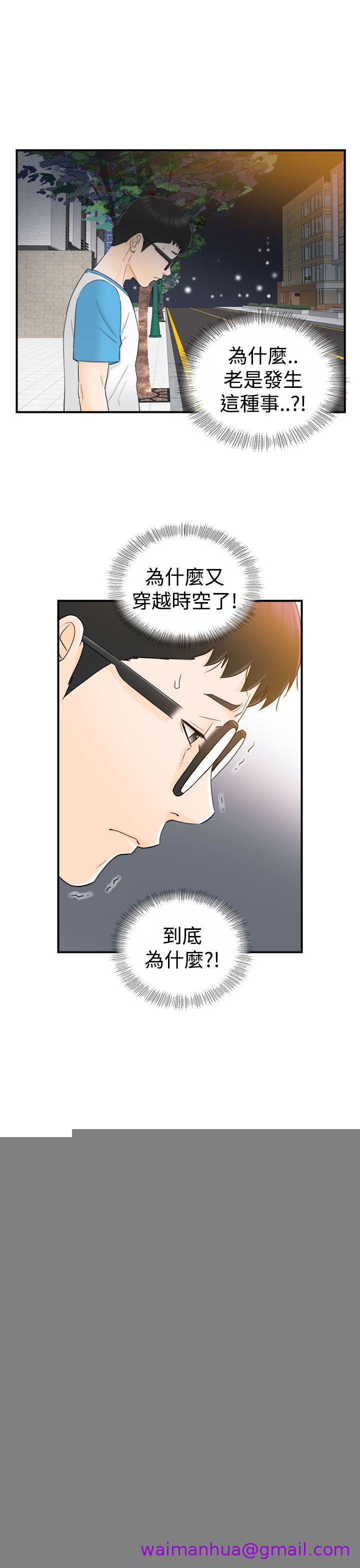 《坏男人》漫画最新章节坏男人-第15话免费下拉式在线观看章节第【25】张图片