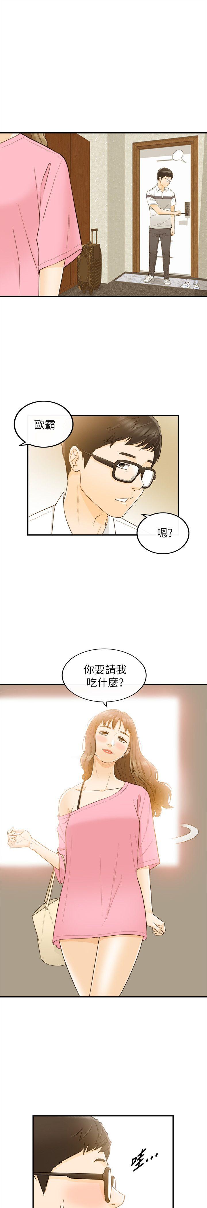 《坏男人》漫画最新章节坏男人-第20话免费下拉式在线观看章节第【10】张图片