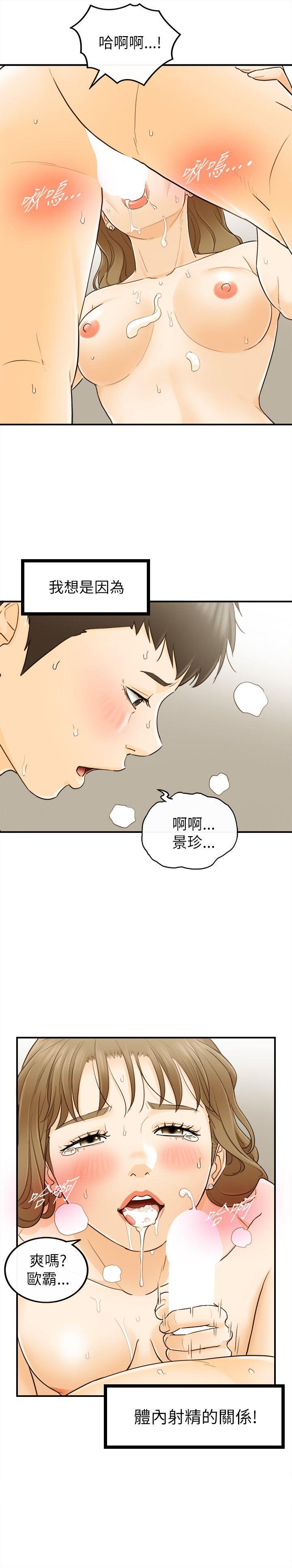 《坏男人》漫画最新章节坏男人-第25话免费下拉式在线观看章节第【26】张图片