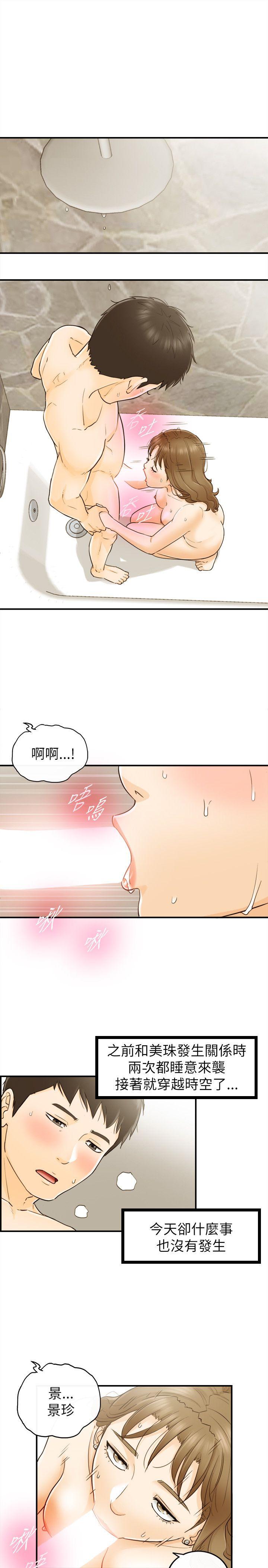 《坏男人》漫画最新章节坏男人-第25话免费下拉式在线观看章节第【22】张图片