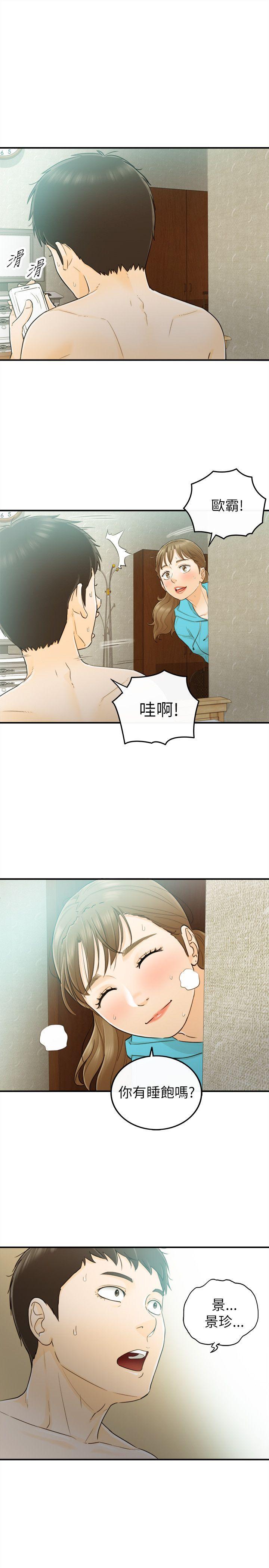 《坏男人》漫画最新章节坏男人-第26话免费下拉式在线观看章节第【15】张图片