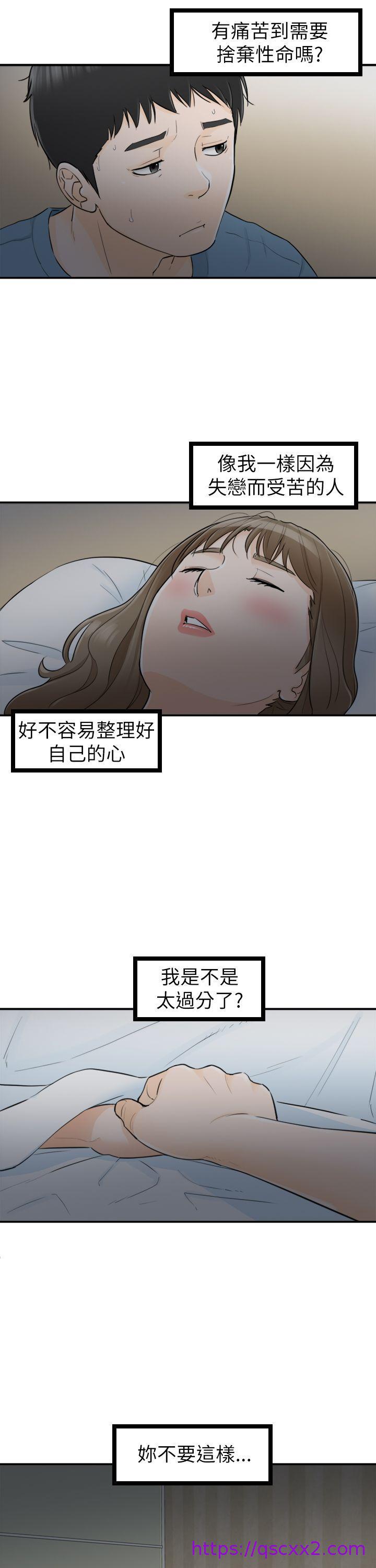 《坏男人》漫画最新章节坏男人-第27话免费下拉式在线观看章节第【14】张图片