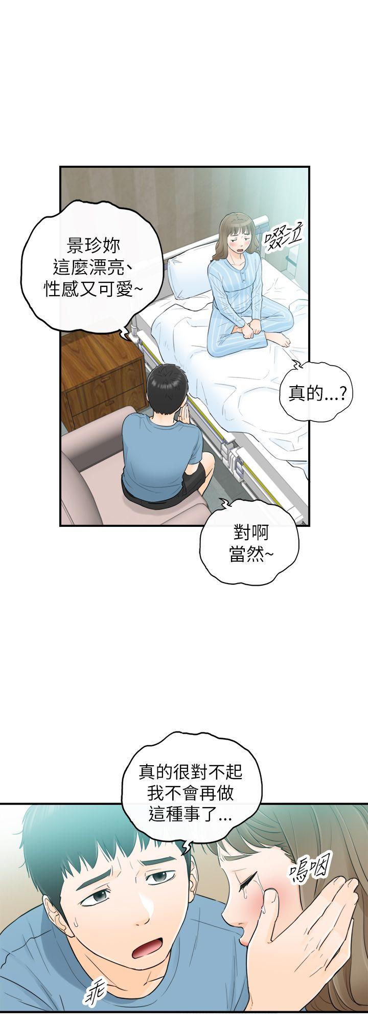 《坏男人》漫画最新章节坏男人-第27话免费下拉式在线观看章节第【20】张图片