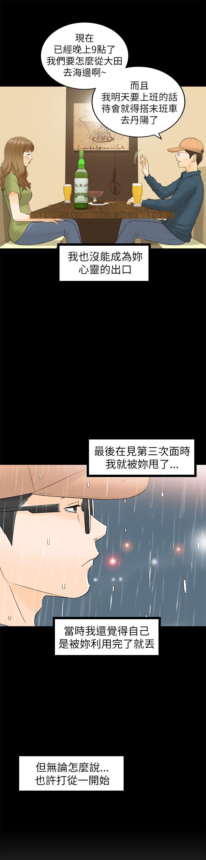 《坏男人》漫画最新章节坏男人-第28话免费下拉式在线观看章节第【20】张图片