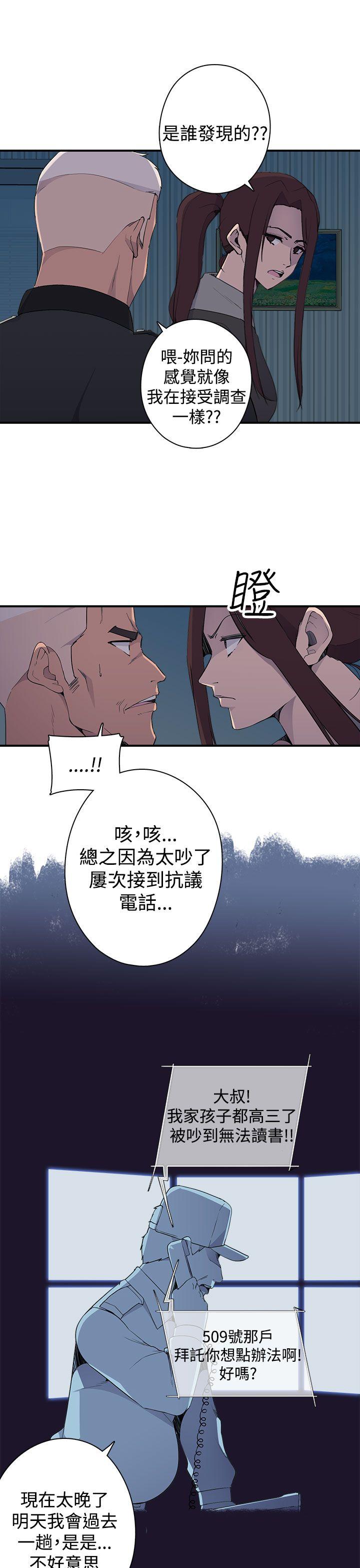 《偷窥俱乐部》漫画最新章节偷窥俱乐部-第5话免费下拉式在线观看章节第【25】张图片