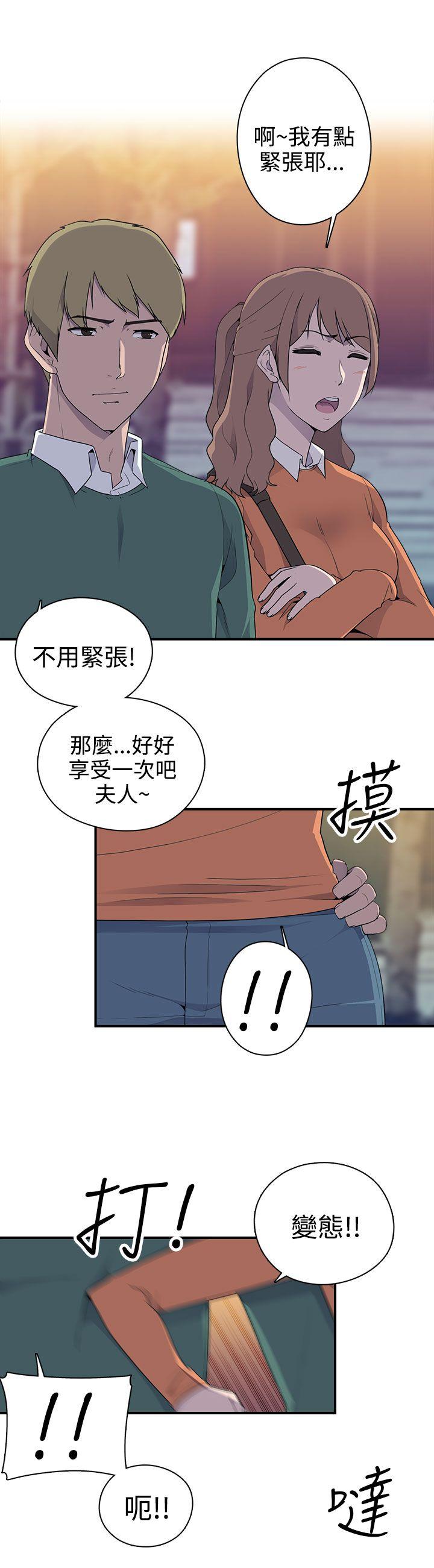 《偷窥俱乐部》漫画最新章节偷窥俱乐部-第9话免费下拉式在线观看章节第【2】张图片