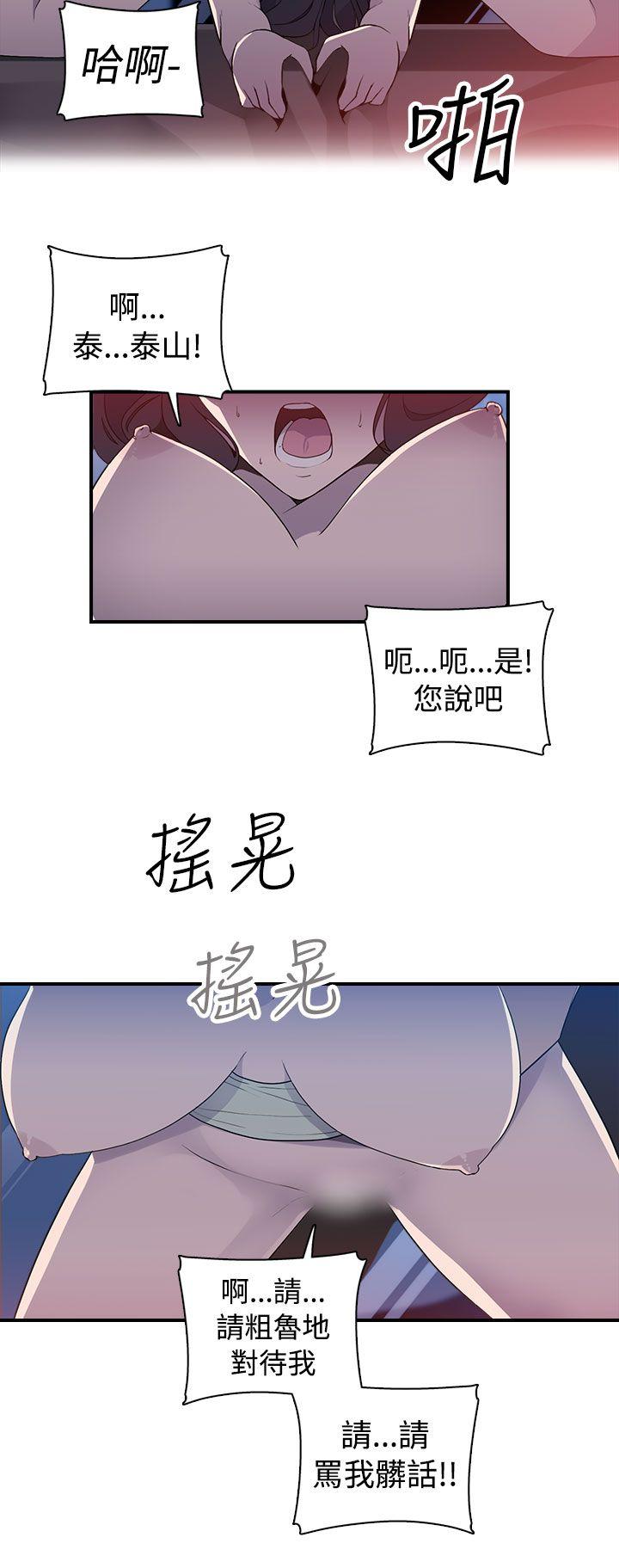 《偷窥俱乐部》漫画最新章节偷窥俱乐部-第13话免费下拉式在线观看章节第【15】张图片