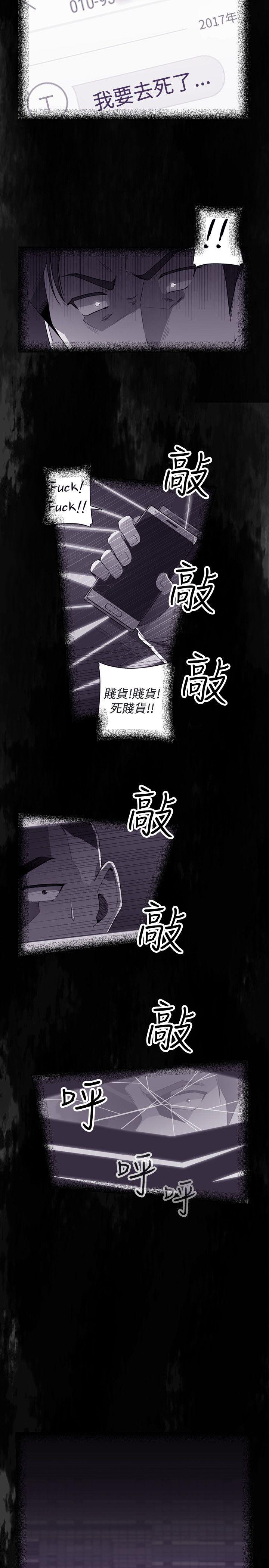 《偷窥俱乐部》漫画最新章节偷窥俱乐部-第15话免费下拉式在线观看章节第【3】张图片