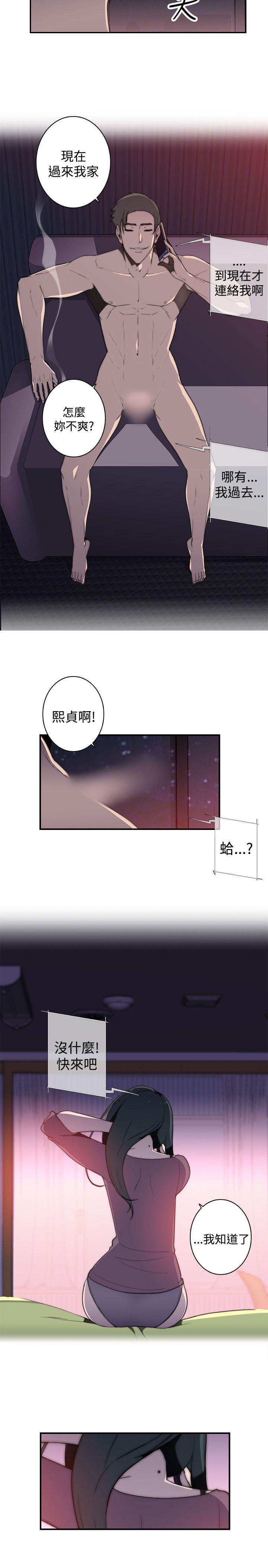 《偷窥俱乐部》漫画最新章节偷窥俱乐部-第15话免费下拉式在线观看章节第【8】张图片