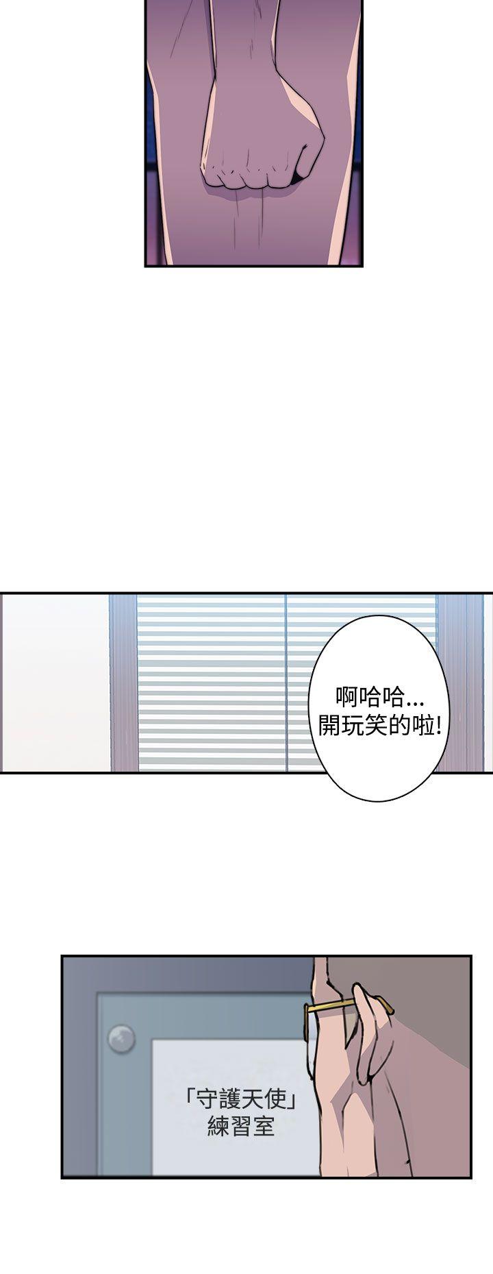 《偷窥俱乐部》漫画最新章节偷窥俱乐部-第16话免费下拉式在线观看章节第【8】张图片