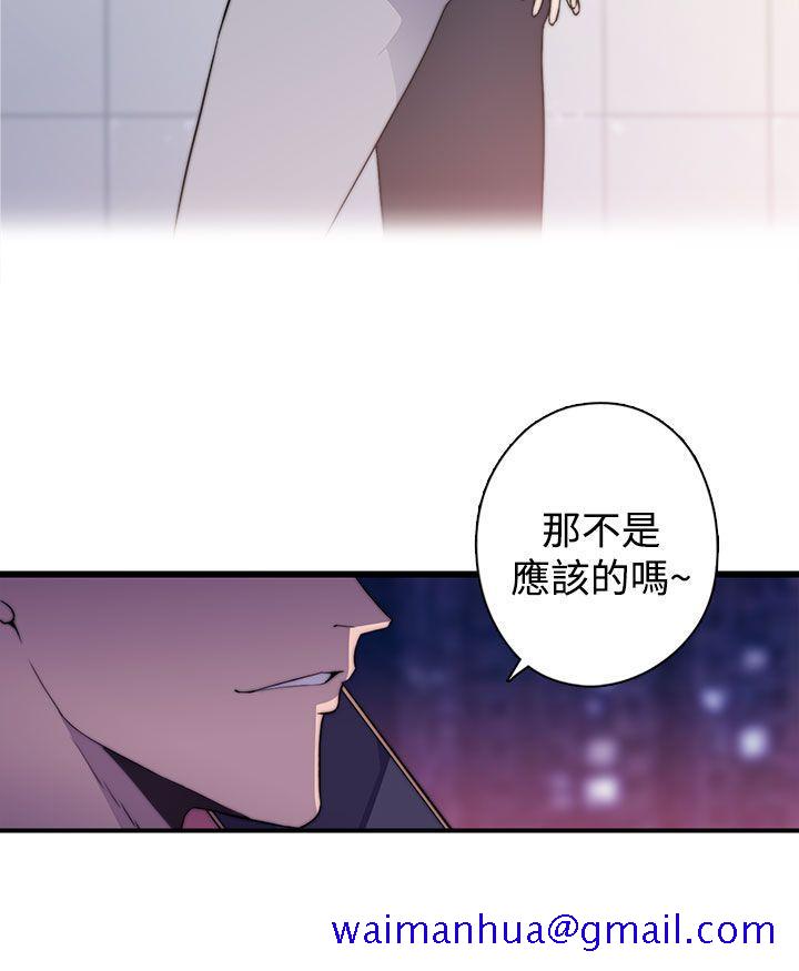 《偷窥俱乐部》漫画最新章节偷窥俱乐部-第16话免费下拉式在线观看章节第【10】张图片