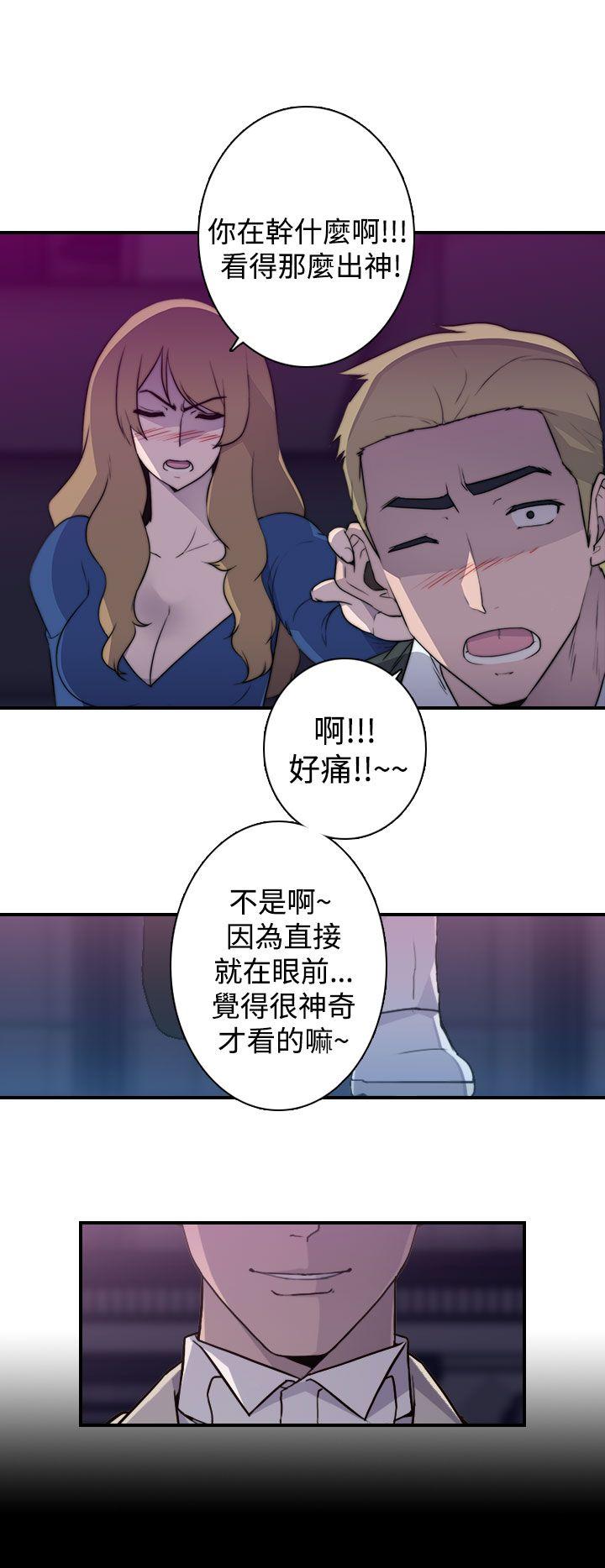 《偷窥俱乐部》漫画最新章节偷窥俱乐部-第16话免费下拉式在线观看章节第【12】张图片