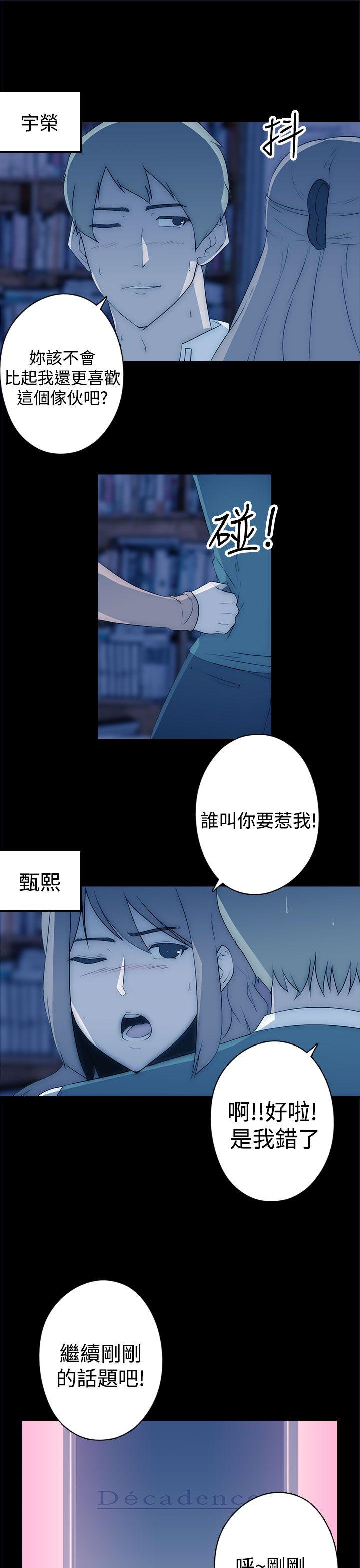 《偷窥俱乐部》漫画最新章节偷窥俱乐部-第17话免费下拉式在线观看章节第【16】张图片