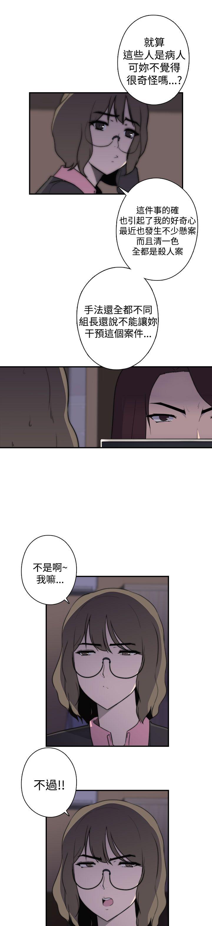 《偷窥俱乐部》漫画最新章节偷窥俱乐部-第18话免费下拉式在线观看章节第【15】张图片