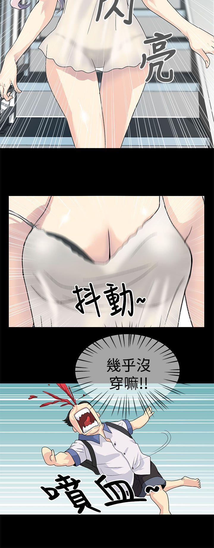 《人家说的你都做吼》漫画最新章节人家说的你都做吼-第1话免费下拉式在线观看章节第【8】张图片