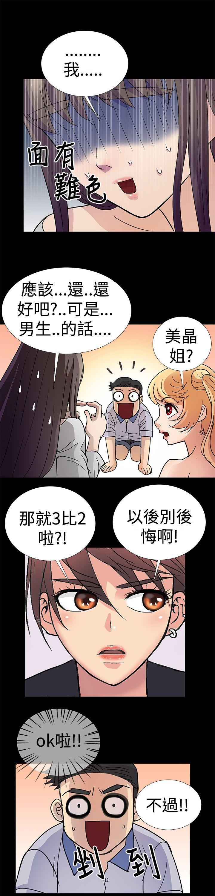 《人家说的你都做吼》漫画最新章节人家说的你都做吼-第2话免费下拉式在线观看章节第【9】张图片